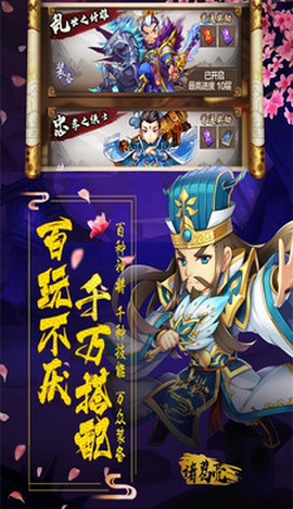 阴阳三国志[图1]