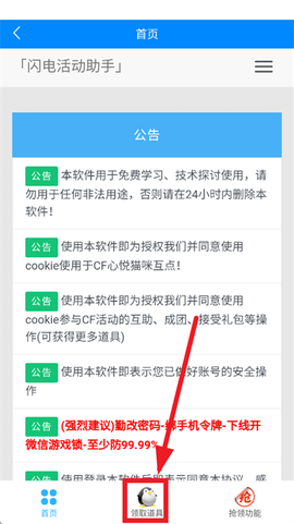 闪电活动助手[图1]