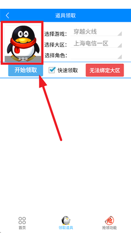 闪电活动助手[图2]