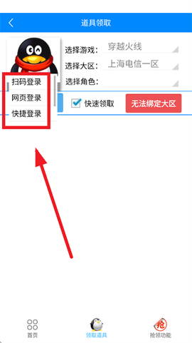 闪电活动助手[图3]