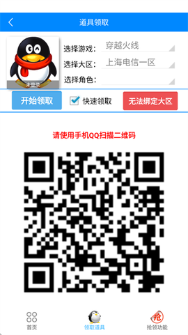 闪电活动助手[图4]