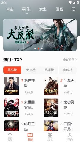 天天追你[图1]