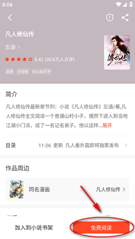 天天追你[图4]