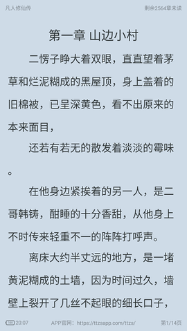 天天追你[图5]