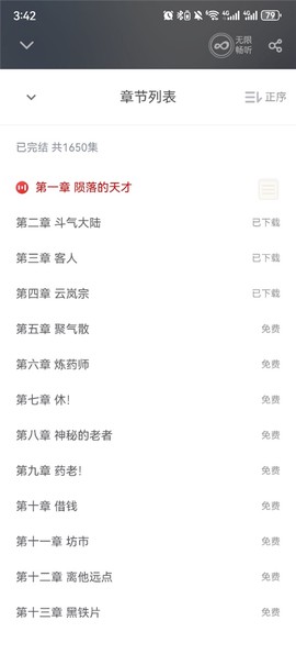 追书神器[图1]