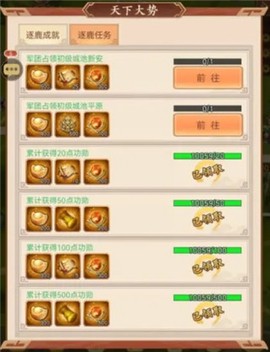 驰骋三国[图3]