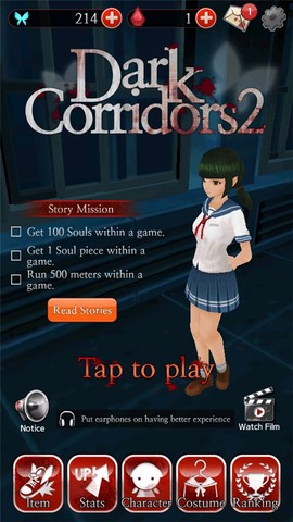 黑色走廊2[图1]