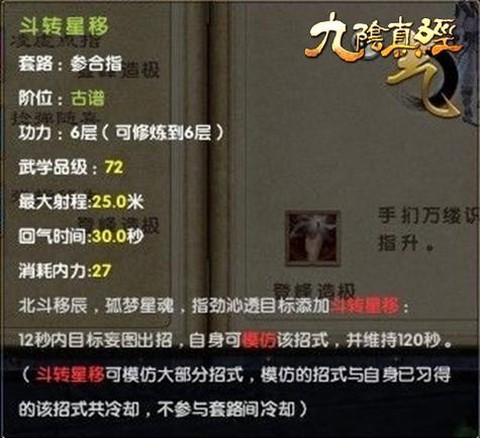 九阴真经武技书怎么得[图2]
