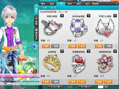 qq飞车水晶婚送什么[图1]