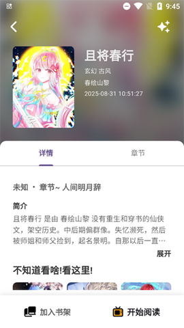轻漫岛[图2]