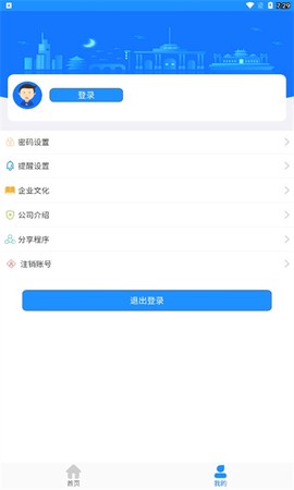 马鞍山掌上公交[图1]