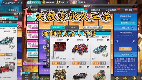 qq飞车怎么抽永久雷诺[图1]