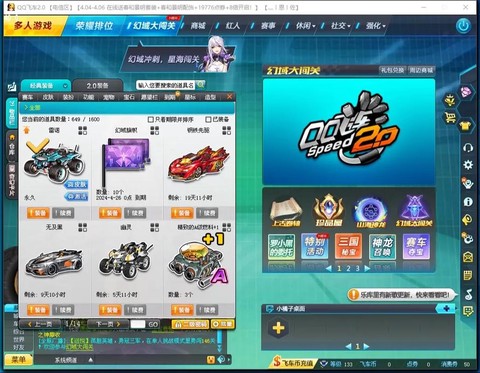 qq飞车怎么抽永久雷诺[图2]