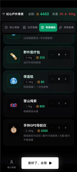 赛博徒步生死鳌太线[图1]