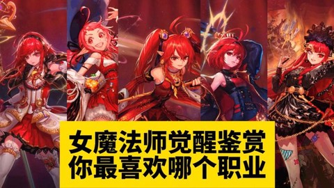dnf魔道是什么职业