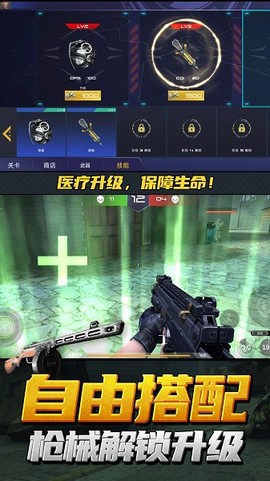 神枪行动模拟器[图1]