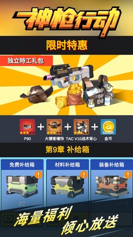 神枪行动模拟器[图2]