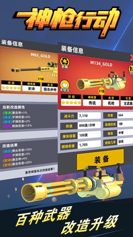 神枪行动模拟器[图5]