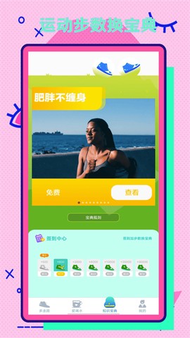 彩虹步数[图2]