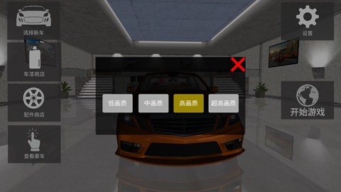 终极急速赛车[图2]