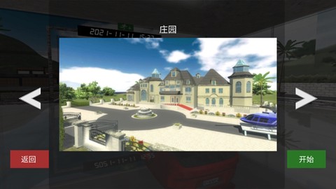 终极急速赛车[图3]