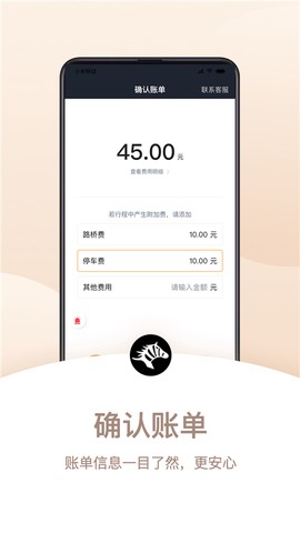斑马司机端[图1]