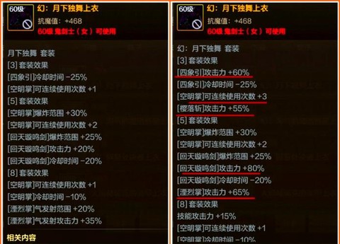 dnf异次元属性怎么转换