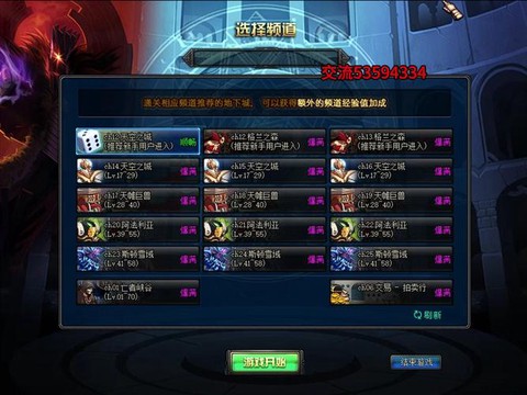 为什么dnf进不去频道