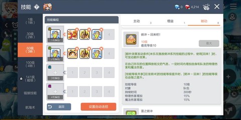 冒险岛2满级怎么玩[图1]