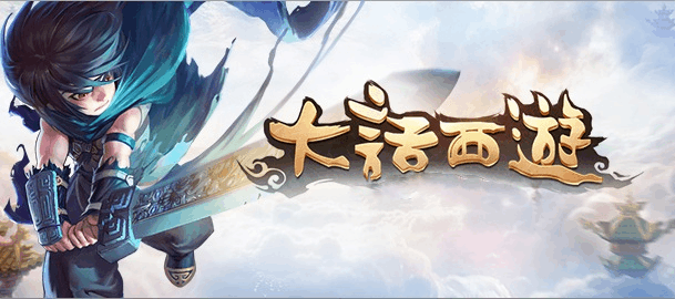 大话2仙用什么套装好
