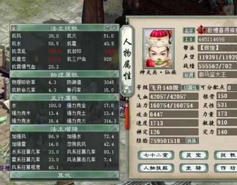 大话2仙用什么套装好[图2]
