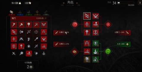 大话西游3巫怎么加点[图1]