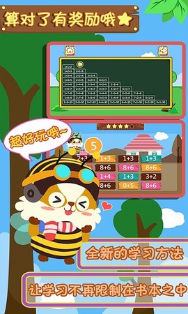 幼儿早教数学[图1]