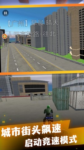 高性能摩托模拟[图1]