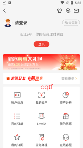 长江e号[图1]