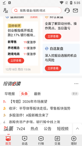 长江e号[图6]