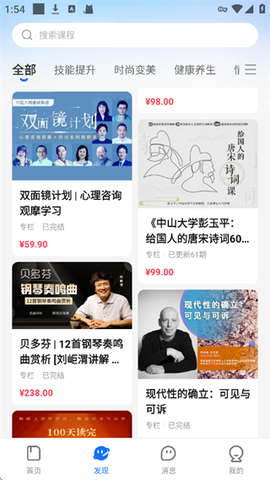 小鹅通[图1]