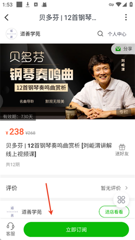 小鹅通[图2]