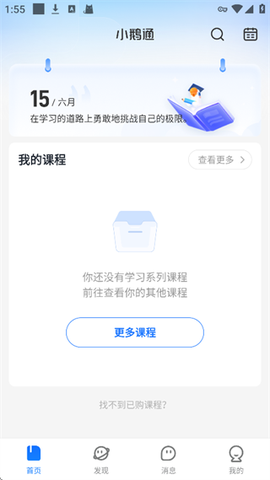 小鹅通[图4]