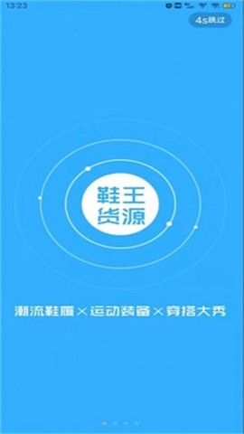 鞋王货源[图1]