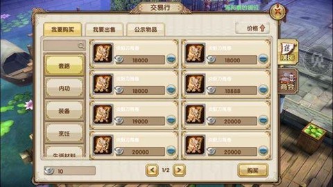 九阴真经怎么获得碎银[图1]