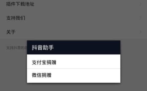 抖音插件[图1]