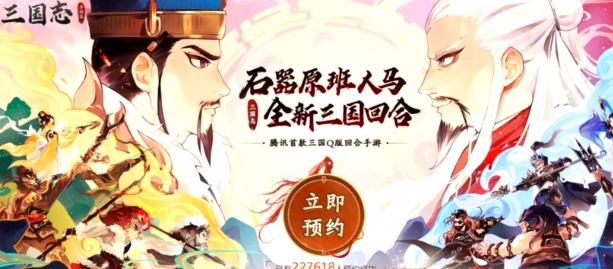《新石器时代》原班人马！腾讯首款Q版三国MMO正式上线