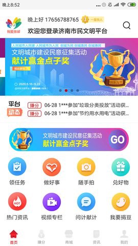 我爱泉城[图1]