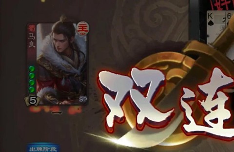 三国杀乐不思蜀怎么用