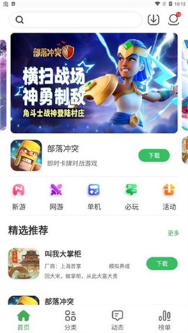 手指玩游戏盒子[图1]
