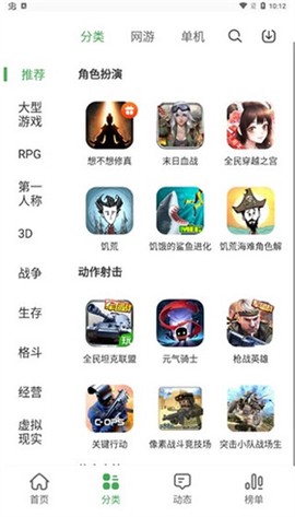手指玩游戏盒子[图2]