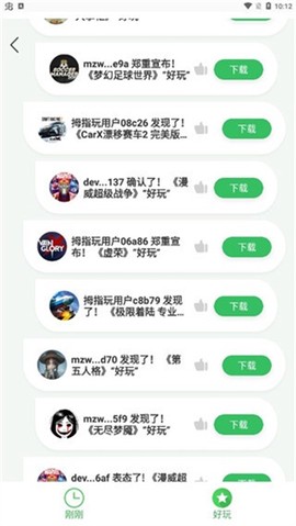 手指玩游戏盒子[图3]