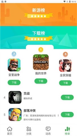 手指玩游戏盒子[图4]