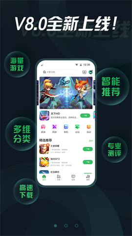 手指玩游戏盒子[图6]